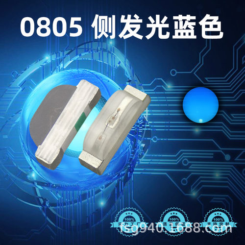 现货0805侧面蓝灯高亮蓝色LED灯珠 0802蓝光 侧面发光贴片LED灯珠