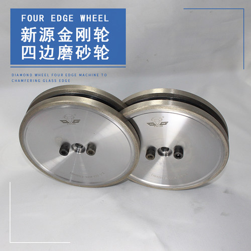 四边磨金刚轮 新源凤玻精工雅琪龙特能欧玻富高凯业亚龙玻璃机械