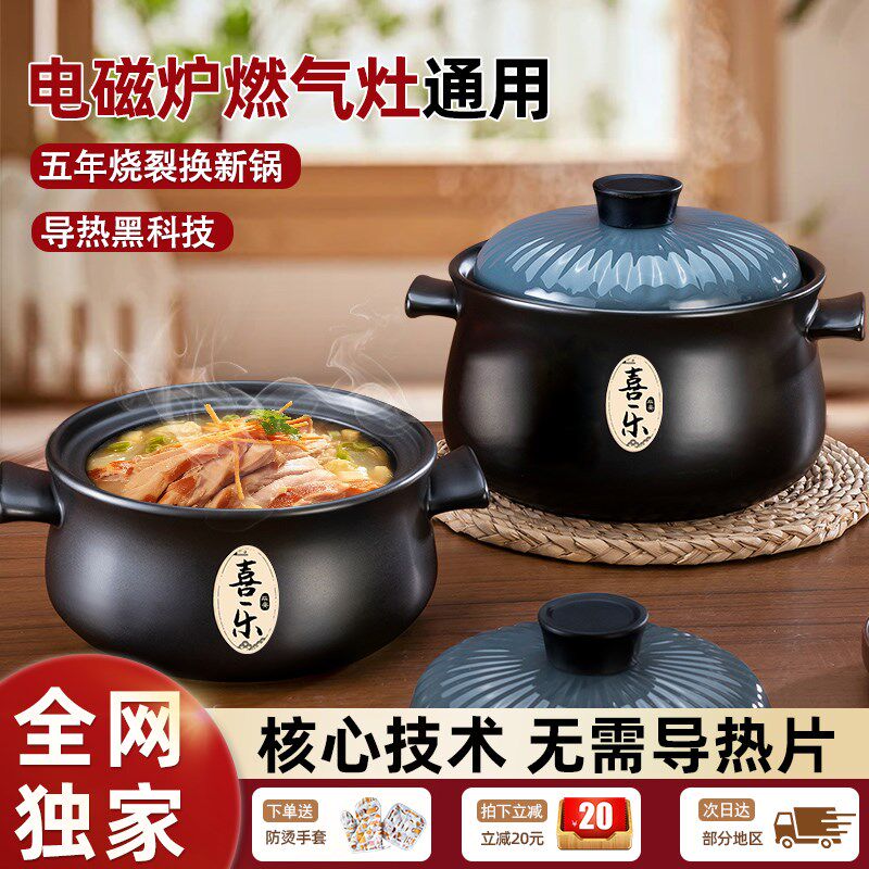 砂锅煲家用耐高温煲汤炖汤锅沙锅电磁炉燃气灶通用砂锅无需导热片