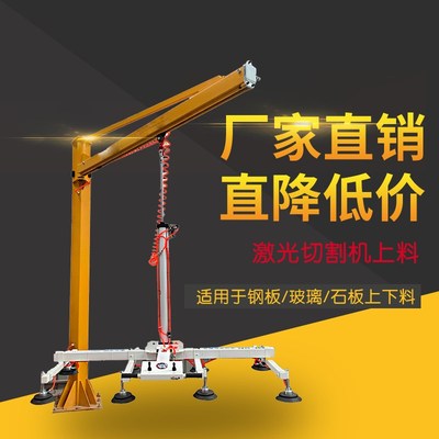 气动摇臂上料机半自动化雷射切割机助力机械手臂搬运起吊机提升机