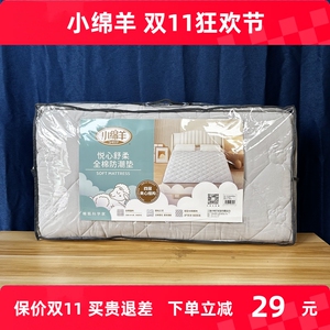小绵羊悦心舒柔全棉防潮垫家用双人床垫1.5米床1.8m宿舍0.9米单人