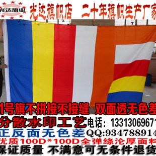 五色旗五色彩旗 雕印拔染水印工艺无色差定制