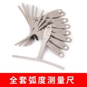 民谣电吉他指板品丝弧度尺标准弧度测量多功能弧线尺制作维修工具