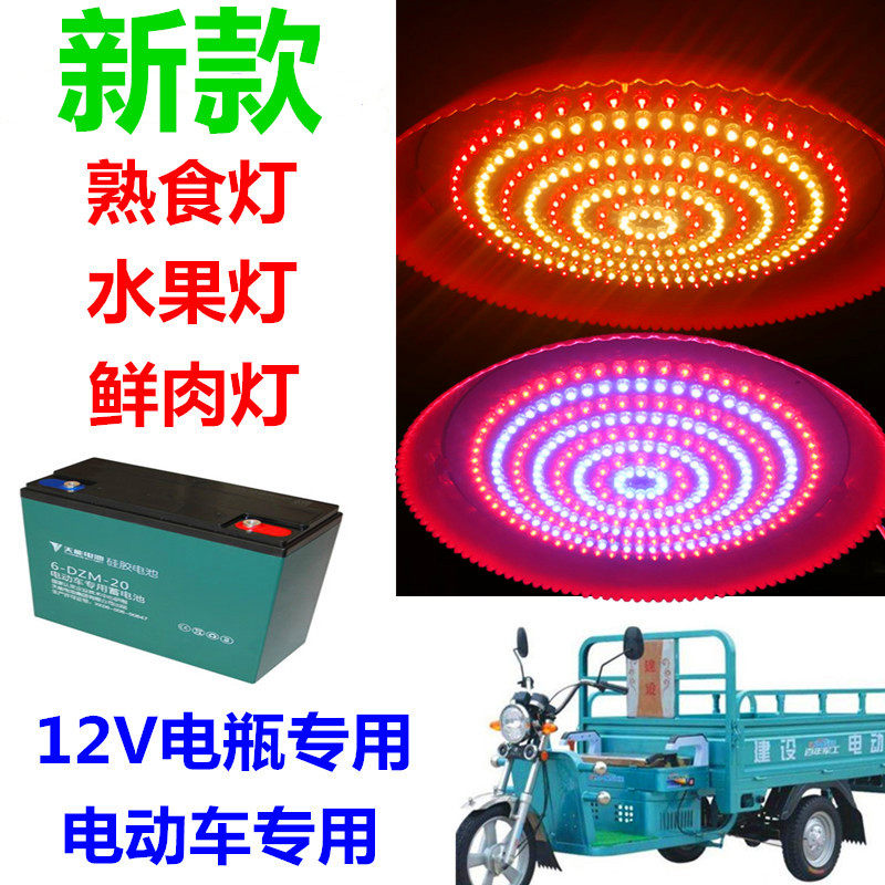 LED低压生鲜灯12v36v60v夜市摆地摊电瓶猪肉水果卤菜海鲜熟食灯泡
