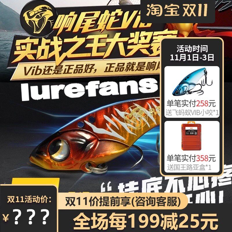 大河奔流VIB响尾蛇R35/R40/R45实战装翘嘴鳜鱼远投金属路亚假饵