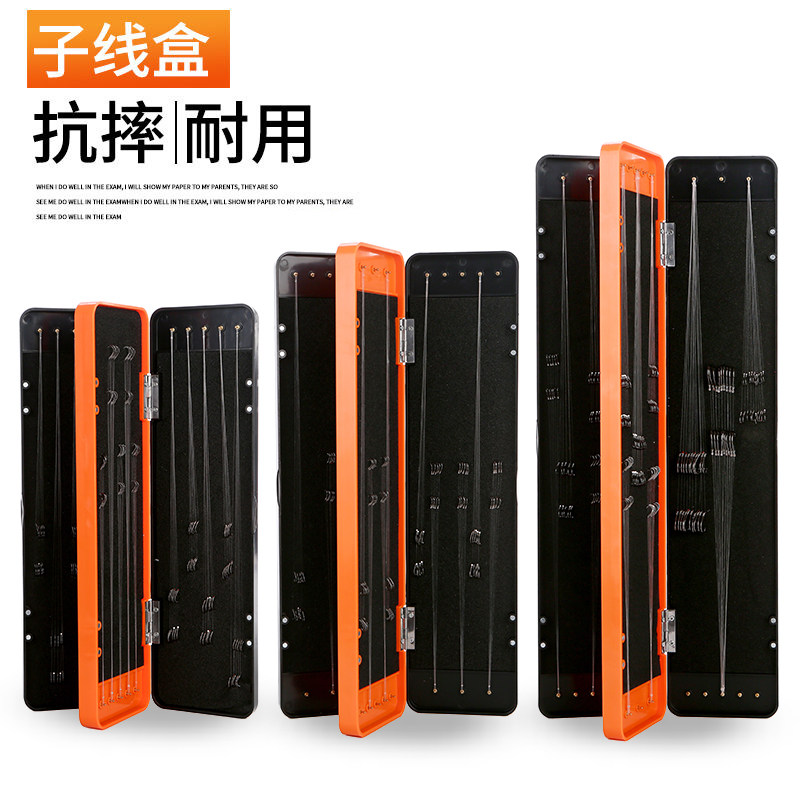 加长钓鱼竞技子线盒子线专用子线板三层渔具鱼钩盒仕挂盒,户外/登山/野营/旅行用品,漂盒,淘宝优惠券,粉丝福利购,淘宝优惠卷