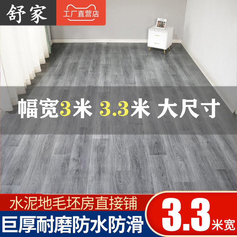 3米宽地板革地板贴PVC地胶垫仿真地毯加厚耐磨防水自粘水泥地直铺,家装主材,地板革,淘宝优惠券,粉丝福利购,淘宝优惠卷
