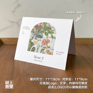 花店对折贺卡设计复古油画卡片定制留言寄语卡首饰说明售后卡印刷