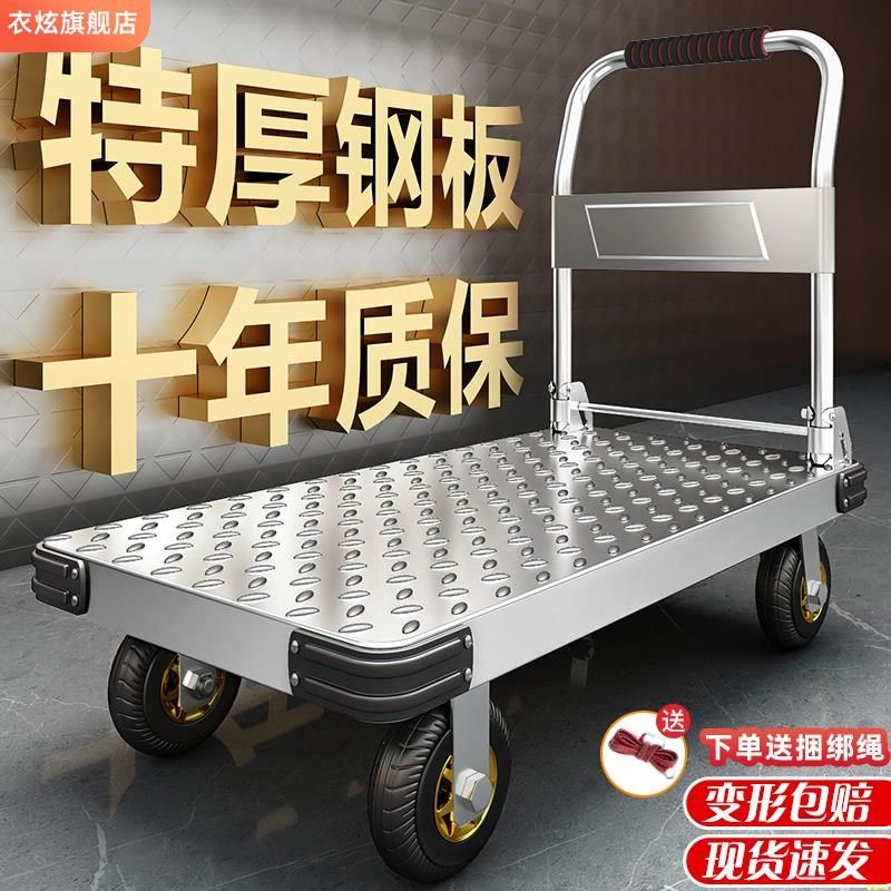 钢板小推车拉货手推车搬运车家用平板车便携拖车折叠小W拉车手拉,收纳整理,便携购物车,淘宝优惠券,粉丝福利购,淘宝优惠卷