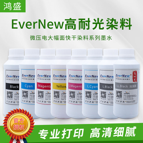 鸿盛鸿彩高耐光染料墨水大幅面打印兼容EP 7800 9800 7880 9880C
