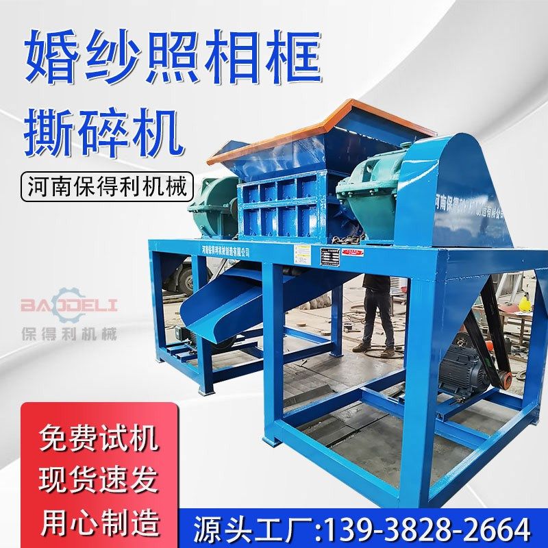 大型麦草啤酒盖子吨包袋沥青块撕碎机婚纱照相框玻璃钢粉碎破碎机,机械设备,粉碎机,淘宝优惠券,粉丝福利购,淘宝优惠卷