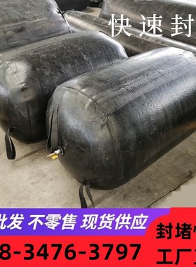 堵验漏胶TMP三层强加厚闭水试堵水气囊市政污水管道加封堵橡充气