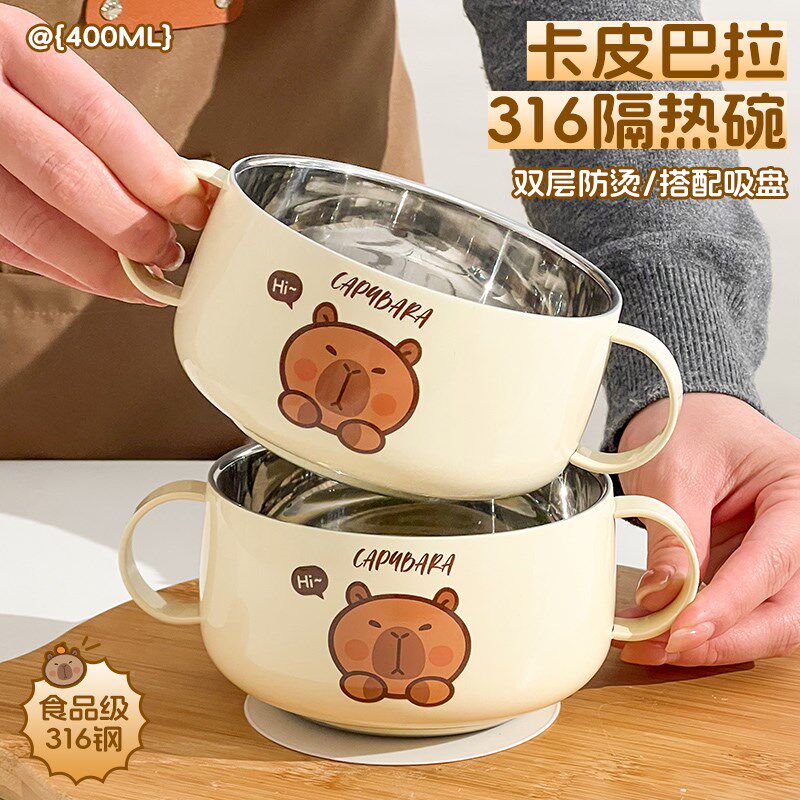 卡皮巴拉宝宝双耳碗316不锈钢儿童碗牛奶碗早餐小碗水果碗吃饭碗