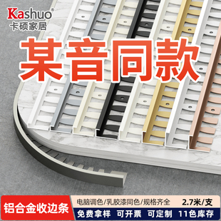 铝合金瓷砖收口条木地板极简垭口收边条门槛石直角封边条包边压条