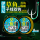 詹品草鱼加长子线鬼牙伊势尼大物有倒刺成品子线双钩珠珠钓鱼仕挂