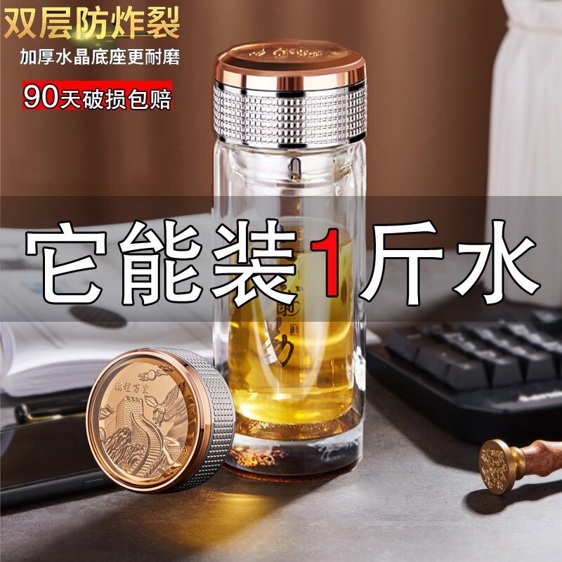 大容量玻璃杯双层透明水杯男家用杯子保温茶水分离泡茶杯高档便携
