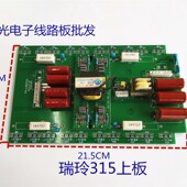 电焊机维修配件线路板 400瑞玲逆变直流 20个管驱动板 315 zx7