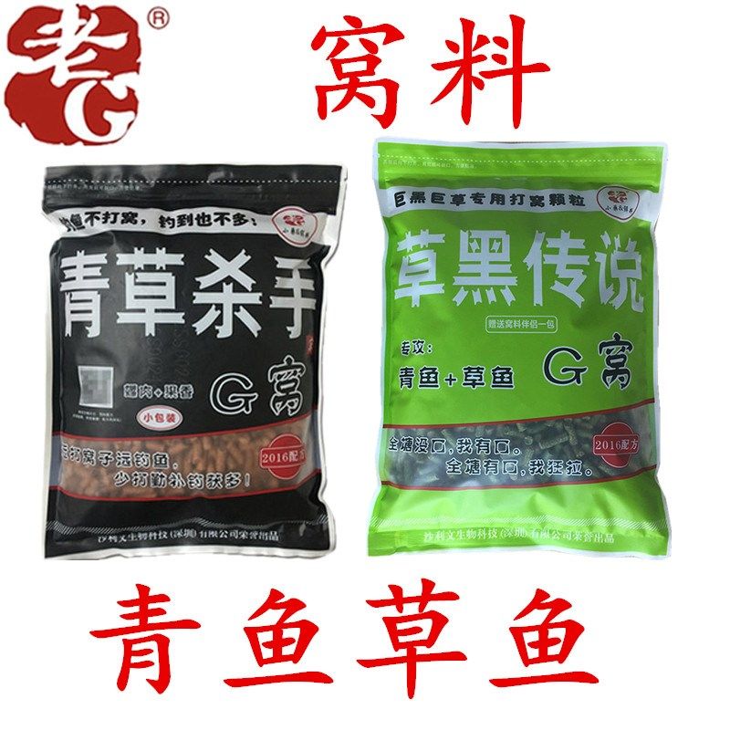老G饵料 青草杀手青鱼草黑传说草鱼窝料颗粒黑坑野钓水库打窝鱼饵,户外/登山/野营/旅行用品,台钓饵,淘宝优惠券,粉丝福利购,淘宝优惠卷