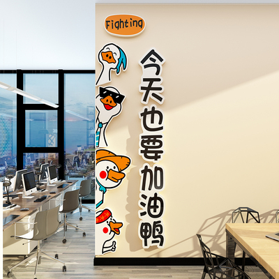 办公室墙面装饰司形象背景企业文化氛围布置高级感会议挂画励志贴