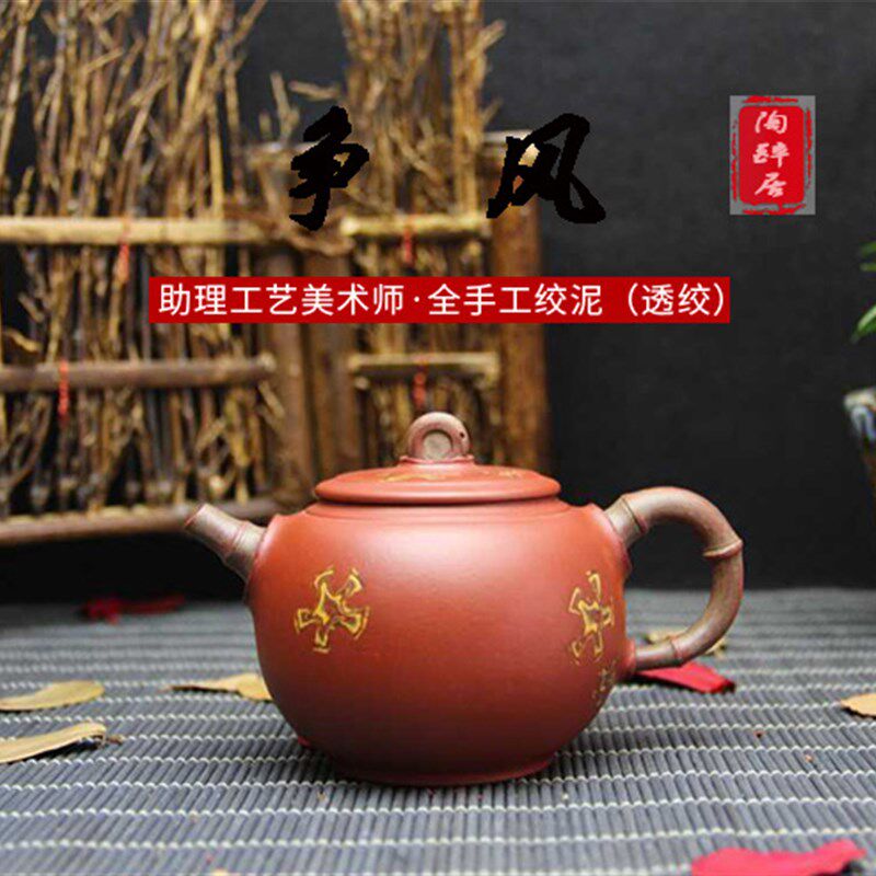 宜兴全手工绞泥(透绞) 紫砂壶 争风 冯建平名家茶壶