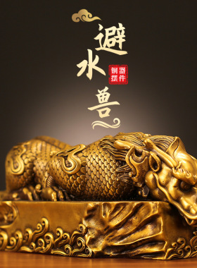 全黄铜吐水吸水兽蚣蝮镇避水瑞兽玄关酒柜办公桌装饰摆饰吸水兽