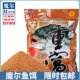 魔尔鱼饵鲤鱼料楚霸王精品重窝2500克野钓鱼食特效鱼饵料打窝底料