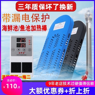 大型淡海水鱼池鱼缸大功率加热棒钛管水产养殖虾池海鲜加温恒温棒