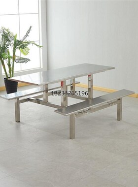 学生学校不锈钢食堂餐桌椅组合4人6人8人公司员工地连体快餐桌椅