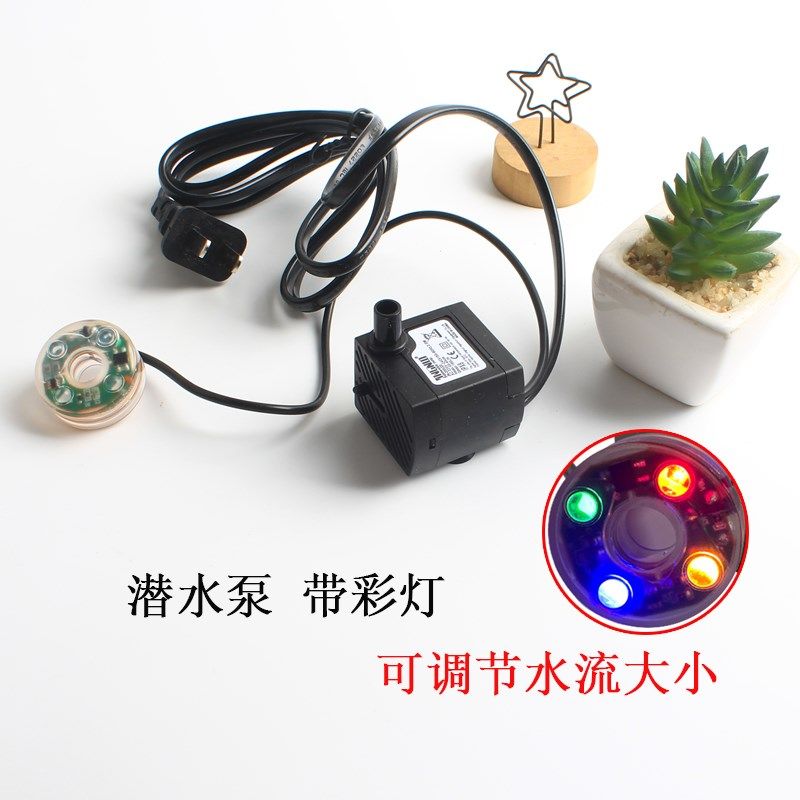 水泵带灯鱼缸增氧小型循环抽水家用迷你过滤器超静音潜水盆景流水