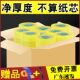 透明纯色胶带大卷快递封箱胶带打包装 封口宽胶布纸整箱透明胶带