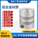 GIC光之大铝合金平行线联轴器电机马达丝杆沟槽式 弹性连轴器CPLCN