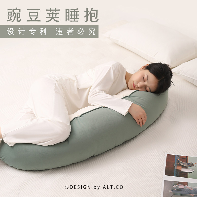 豌豆抱枕长条枕女生睡觉夹腿床上专用男生款侧睡可拆洗大人靠枕头,居家布艺,靠垫/抱枕,淘宝优惠券,粉丝福利购,淘宝优惠卷