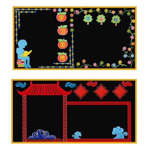 小学班级文化墙布置区角作品花边框贴画幼儿园教室黑板报装饰墙贴