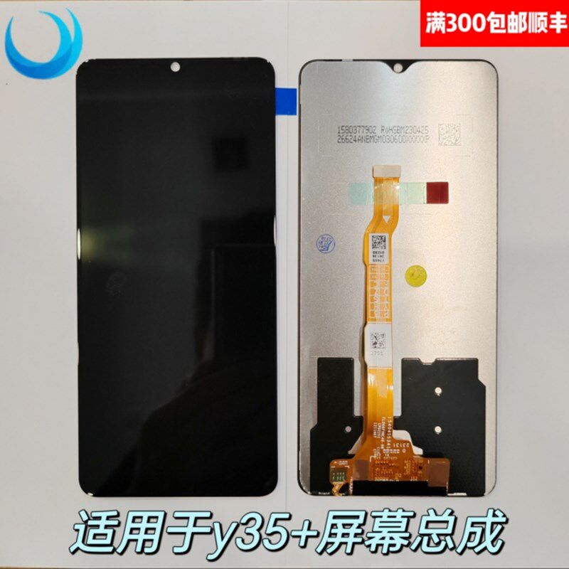 屏幕适用于 y35+屏幕总成 内外屏触摸显示液晶一体屏幕总成y55t