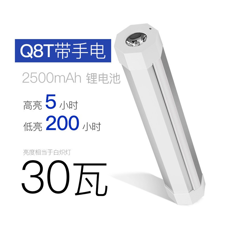户外紧急照明灯露营灯led可携式棒灯Q8T照明灯野外帐篷灯手电筒打