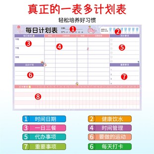生活通可擦写每周计划表日程时间管理规划表每日打卡作息表儿童习