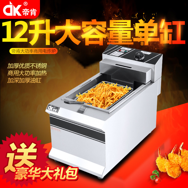 帝肯油炸锅商用电炸锅单缸电炸炉炸串加深12L大容量薯条机双缸903