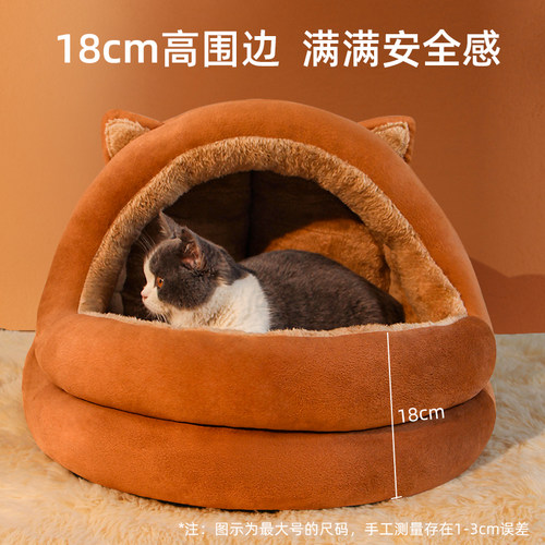 猫窝四季通用宠物窝猫房子冬季保暖可拆洗半封闭式冬季猫屋猫咪牀