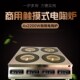 罗汉果商用火锅电陶炉电磁炉大功率多功能多头煲仔炉不挑锅煎烤炉