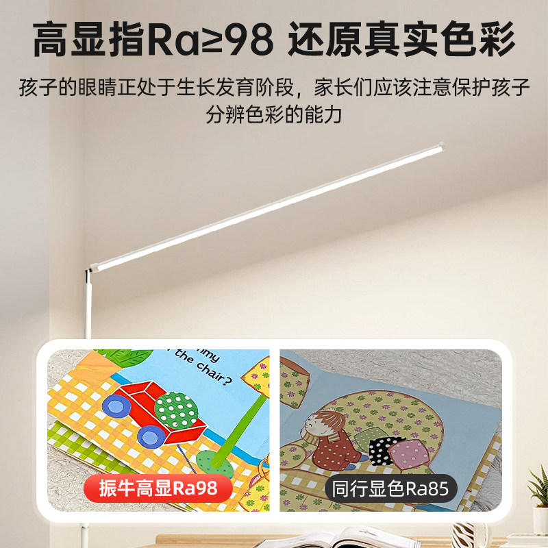 落地钢琴灯全光谱书房学习专用护眼落地台灯学生书桌阅读落地灯