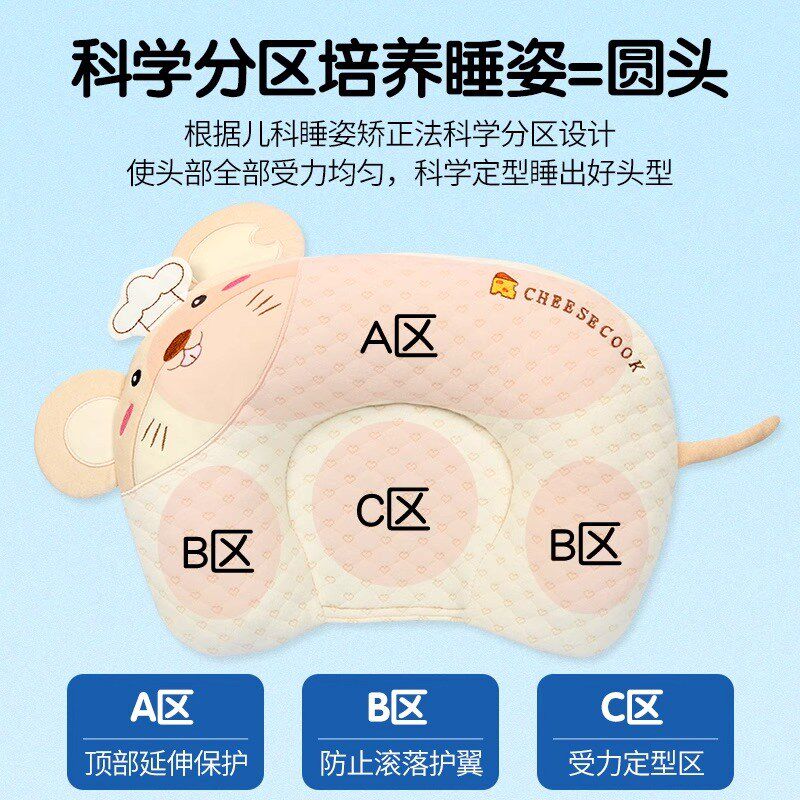 双漫婴儿枕头0-1岁新生儿定型枕防偏头透气宝宝0-6个月定型枕婴儿