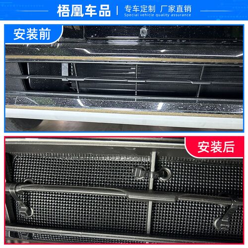 适用于上汽大通G50专用水箱防虫网G50Plus冷凝器防蚊虫棉絮免拆杠