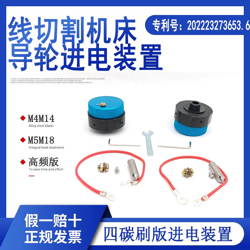 线切割配件割铝神器装置624导轮总成进电装置625不伤钼丝低损耗