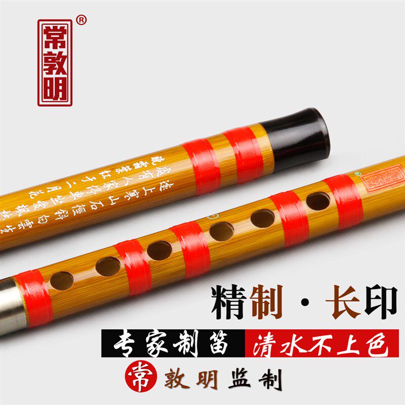 长鸣常规刻字竹笛子fg调儿童学生入门初学高级精制专业演奏级