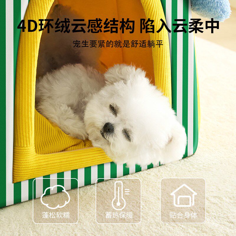 狗窝冬天保暖封闭式房屋小型犬安全感帐篷可拆洗猫窝四季通用宠物