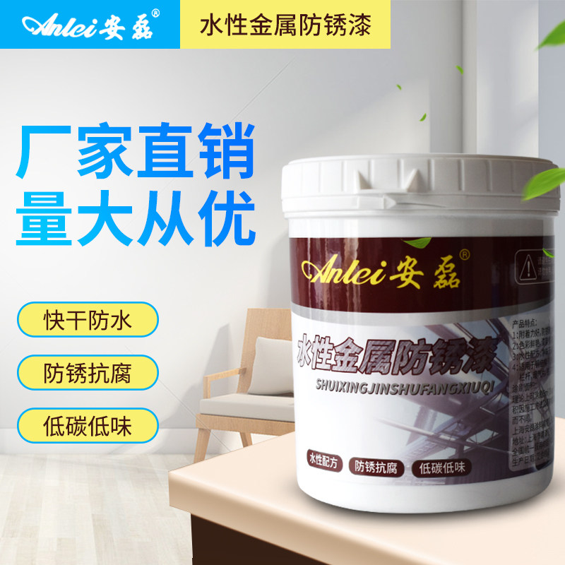水性油漆金属漆防锈漆栏杆铁门窗铁艺防腐黑色家用防腐翻新金属漆