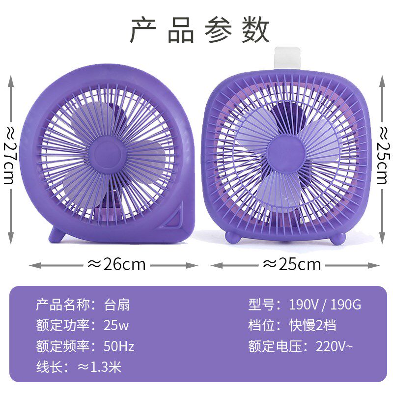 220V家用插电款大风力小电扇电脑桌散热床头扇大风扇儿童房间书桌