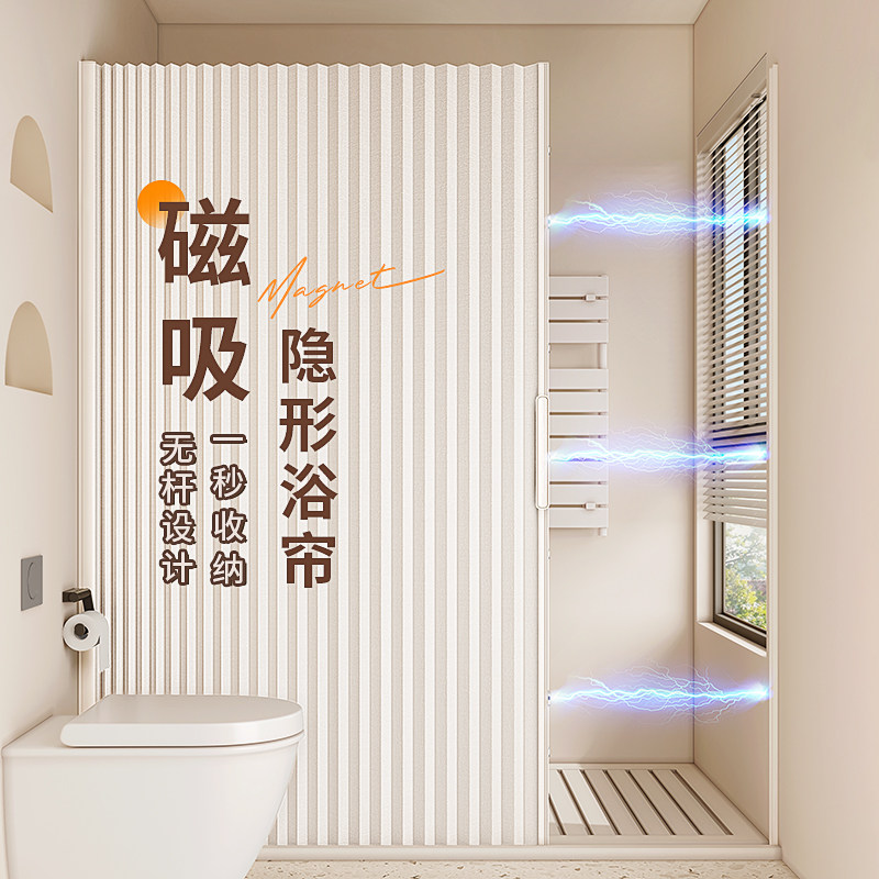磁吸防水门帘北欧风格浴室隐形浴帘 淋浴隔断防水布可折叠