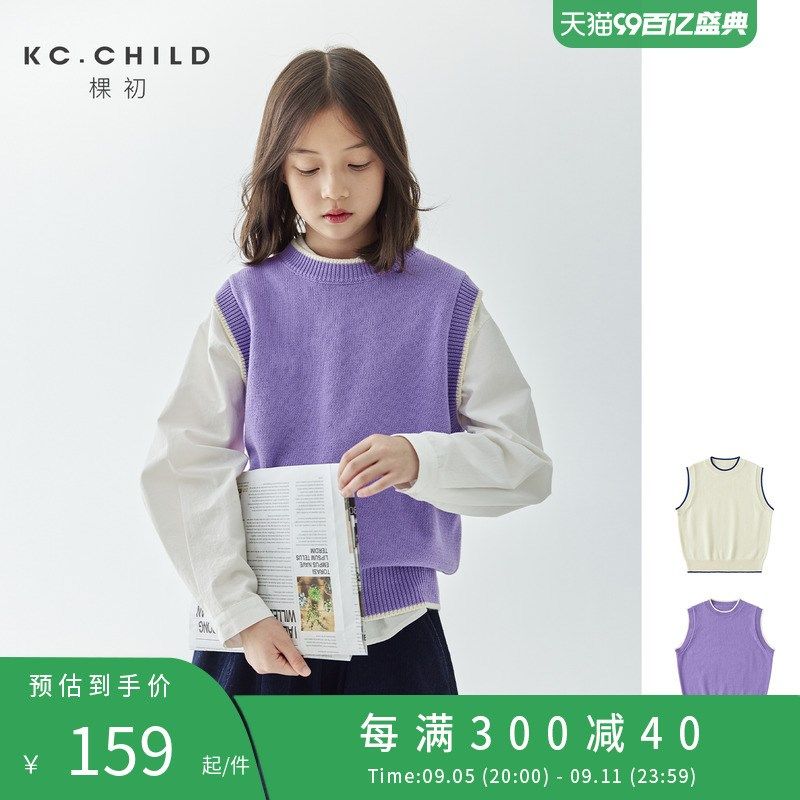 棵初2024新品秋季童装无袖针织背心女童叠穿简约休闲撞色马甲毛衣