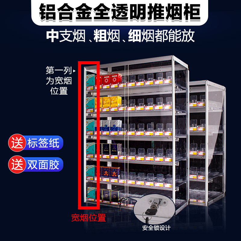挂墙式烟架自动推进器 便利店烟架透明亚克力款 小卖部烟柜带门设